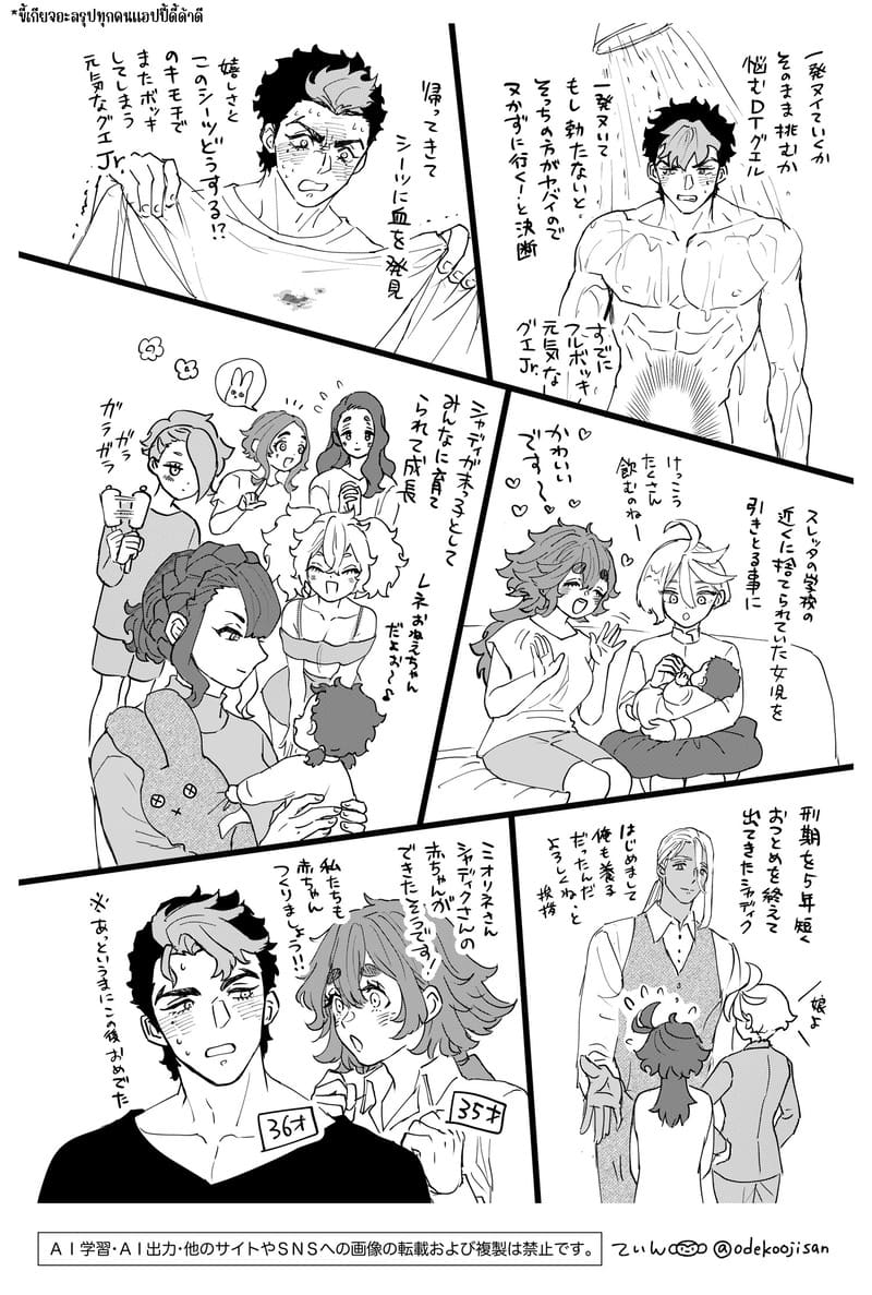 เรื่องสำคัญที่อยากขอ